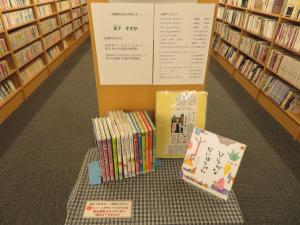 中央図書館　安曇野の作家