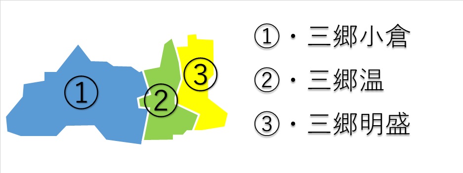 三郷地域図
