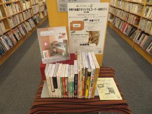 中央図書館　図書館講座コーナー