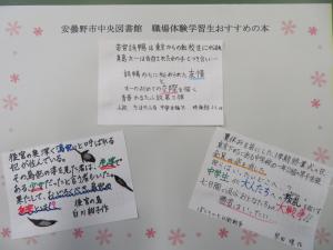 穂高西中学校　職場体験学習　写真