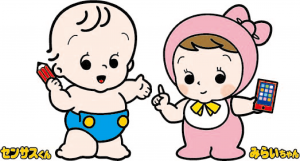 みらいちゃんイラスト