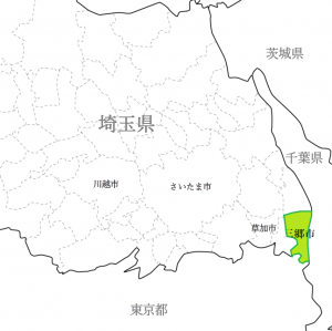 三郷市位置図