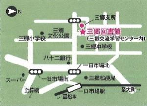 三郷図書館　所在地案内図