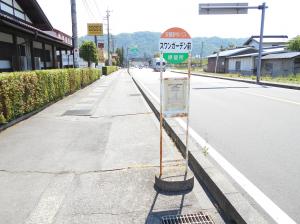 スワンガーデン前（田沢駅方面）