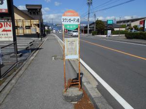 スワンガーデン前（豊科駅方面）