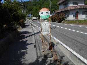 押野（明科駅方面）