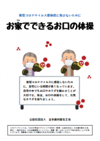 お口の体操1