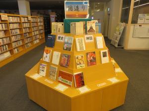 中央図書館　一般テーマ展示　2月