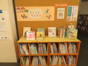 中央図書館　児童書テーマ5月「ちょっとそこまで」