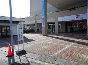 イオン豊科店