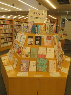 中央図書館　一般書企画展示