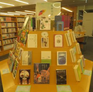 中央図書館　一般書テーマ展示