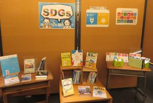 SDGs展示