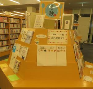 一般書テーマ展示