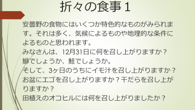 折々の食事_正月