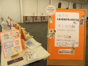 読書感想画展