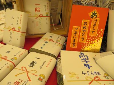 本のお年玉　画像