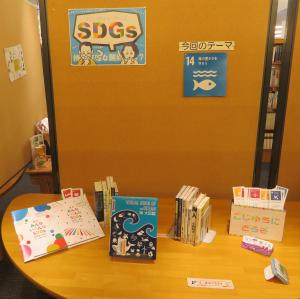 SDGs展示