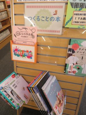 つくることの本展示