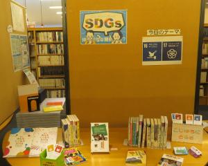 SDGs展示