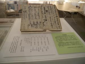 万覚書帳