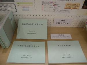 令和5年度後期企画展「安曇野市文書館開館5周年記念企画ー受け継がれる地域資料ー」