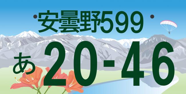 雄大な自然に、心も身体も満たされる安曇野