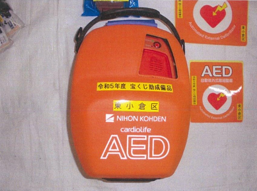 東小倉区AED（2）