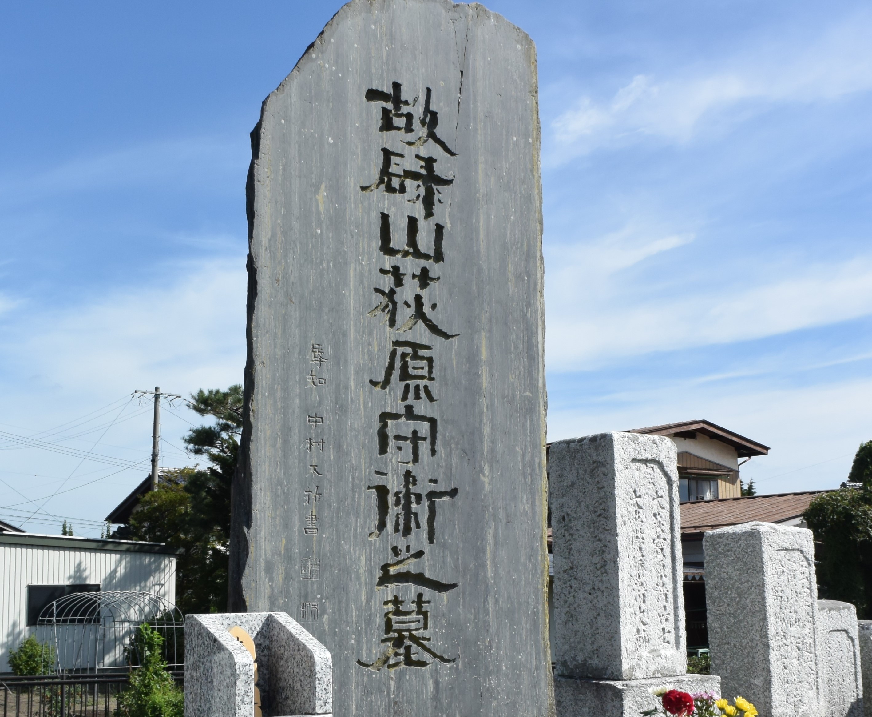 荻原守衛（碌山）の墓の画像