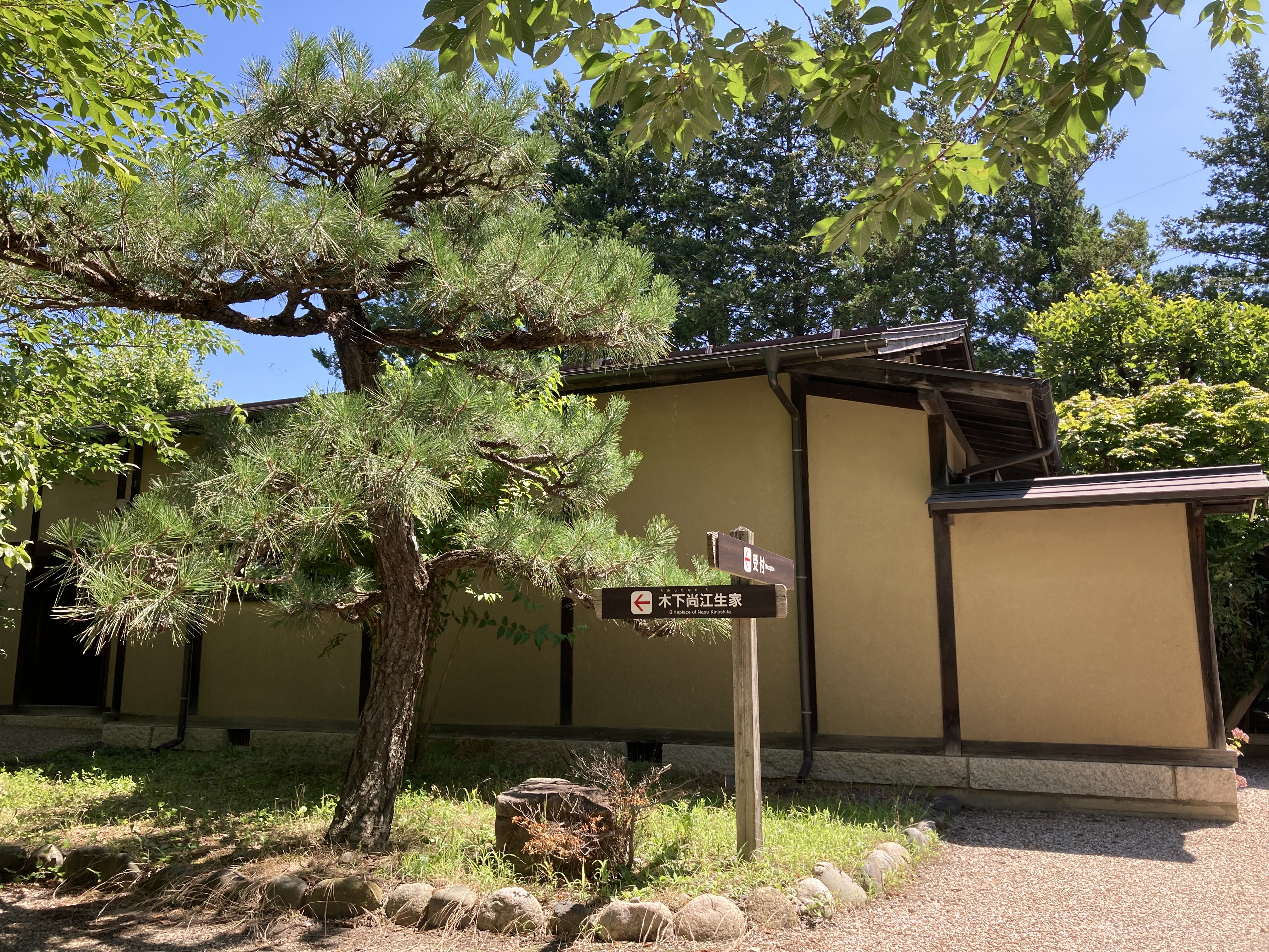 木下尚江生家（松本市歴史の里）の画像