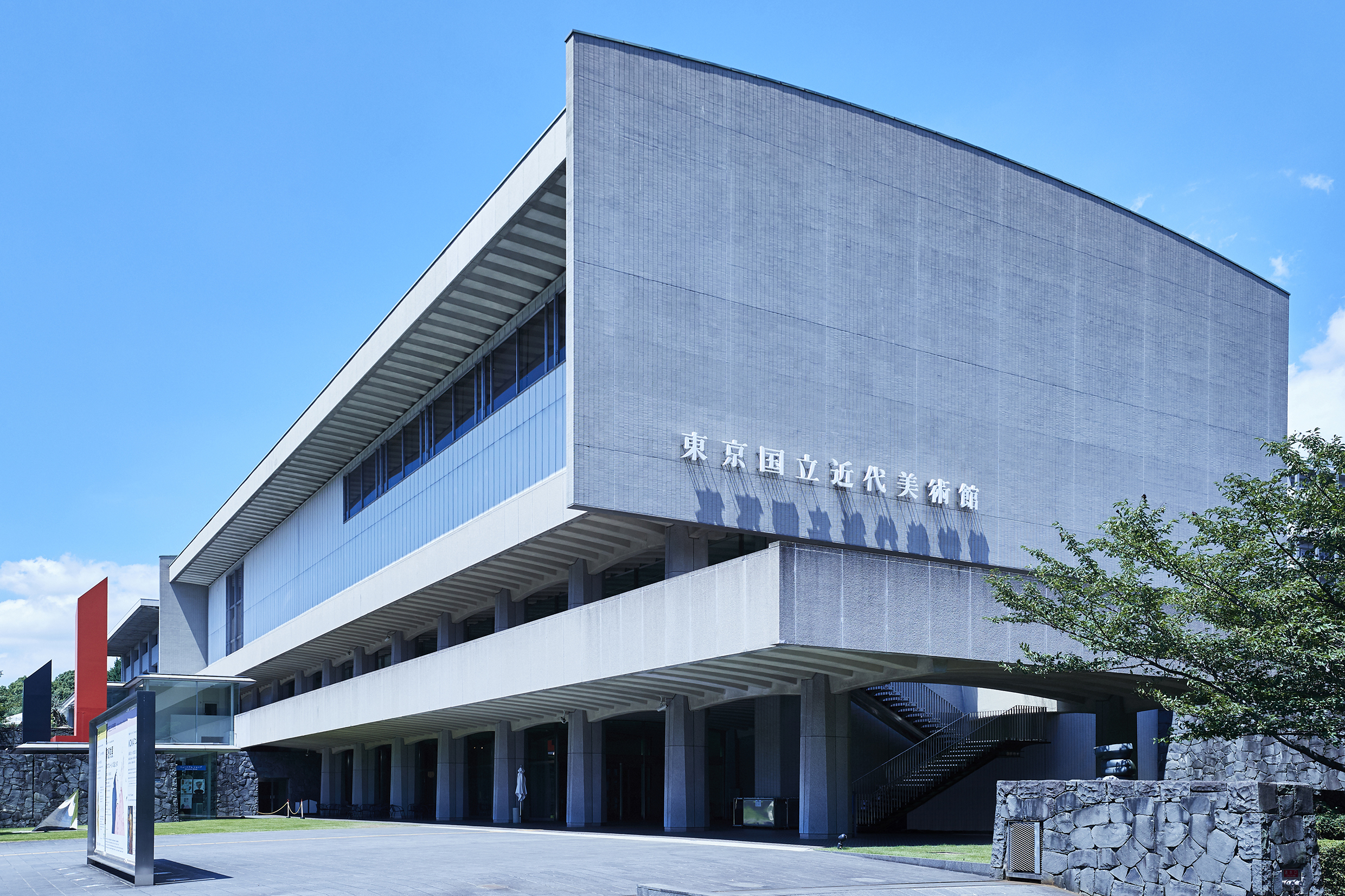 東京国立近代美術館の画像