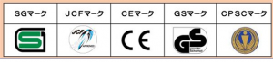 安全基準マーク