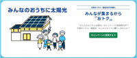 共同購入