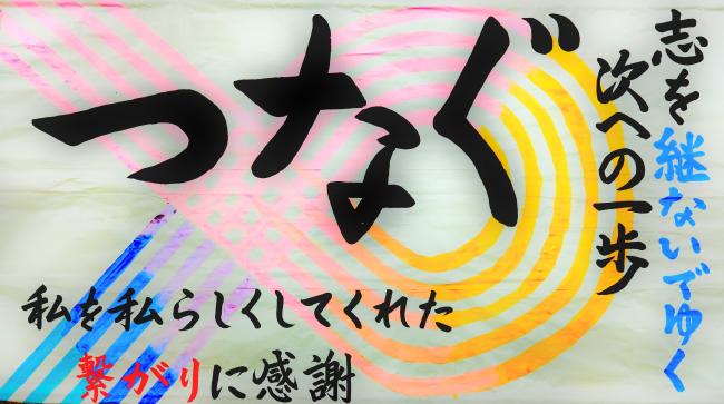 テーマ