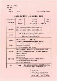 ピンク色の受診券