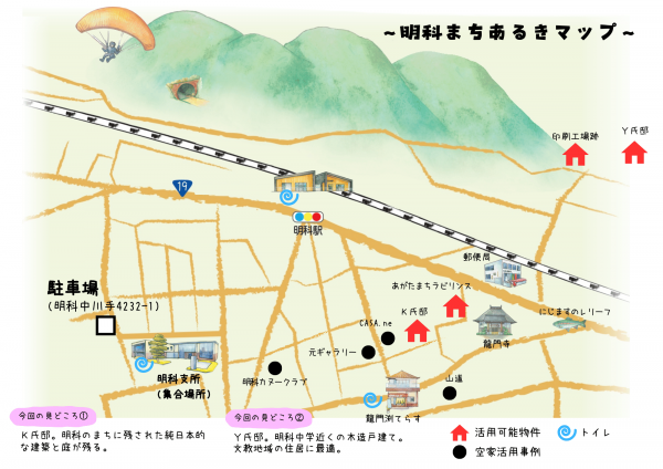 明科まちあるきのマップ裏