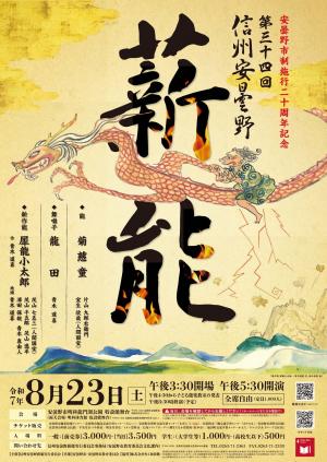 takigino