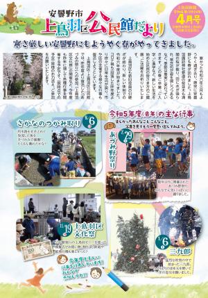 4月号