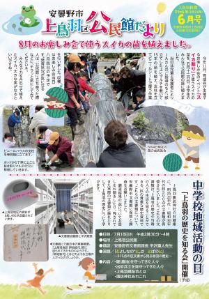 6月号
