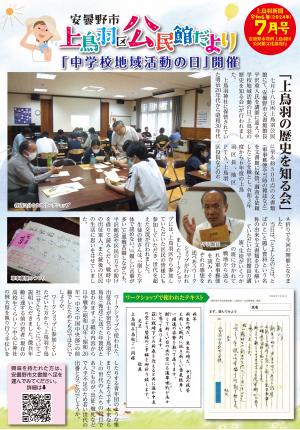 7月号