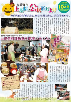 10月号