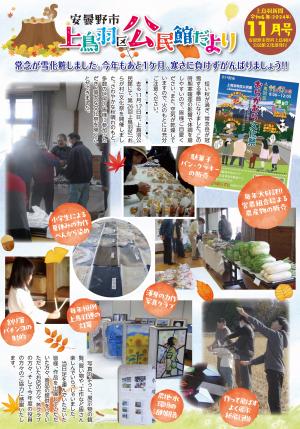 11月号