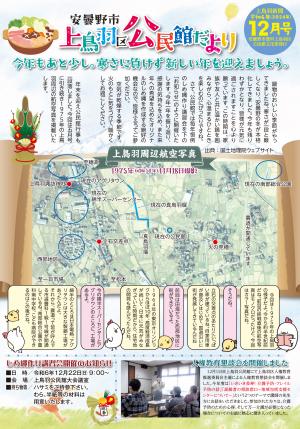 12月号