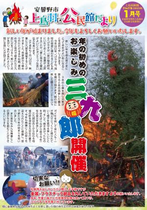 1月号