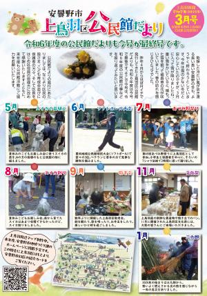2月号