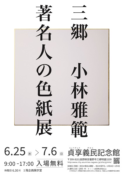 ポスター