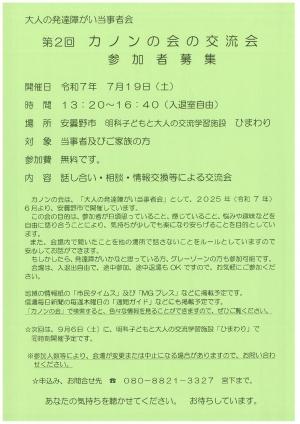 チラシ