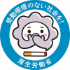 受動喫煙のキャラクター　けむいモン