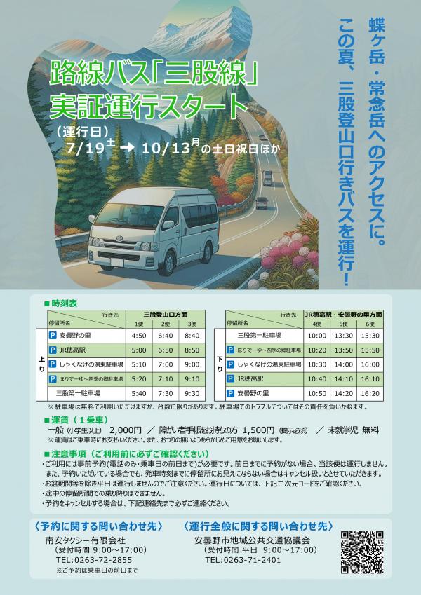 案内チラシ