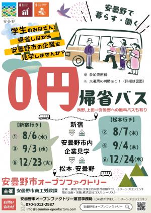 チラシ表